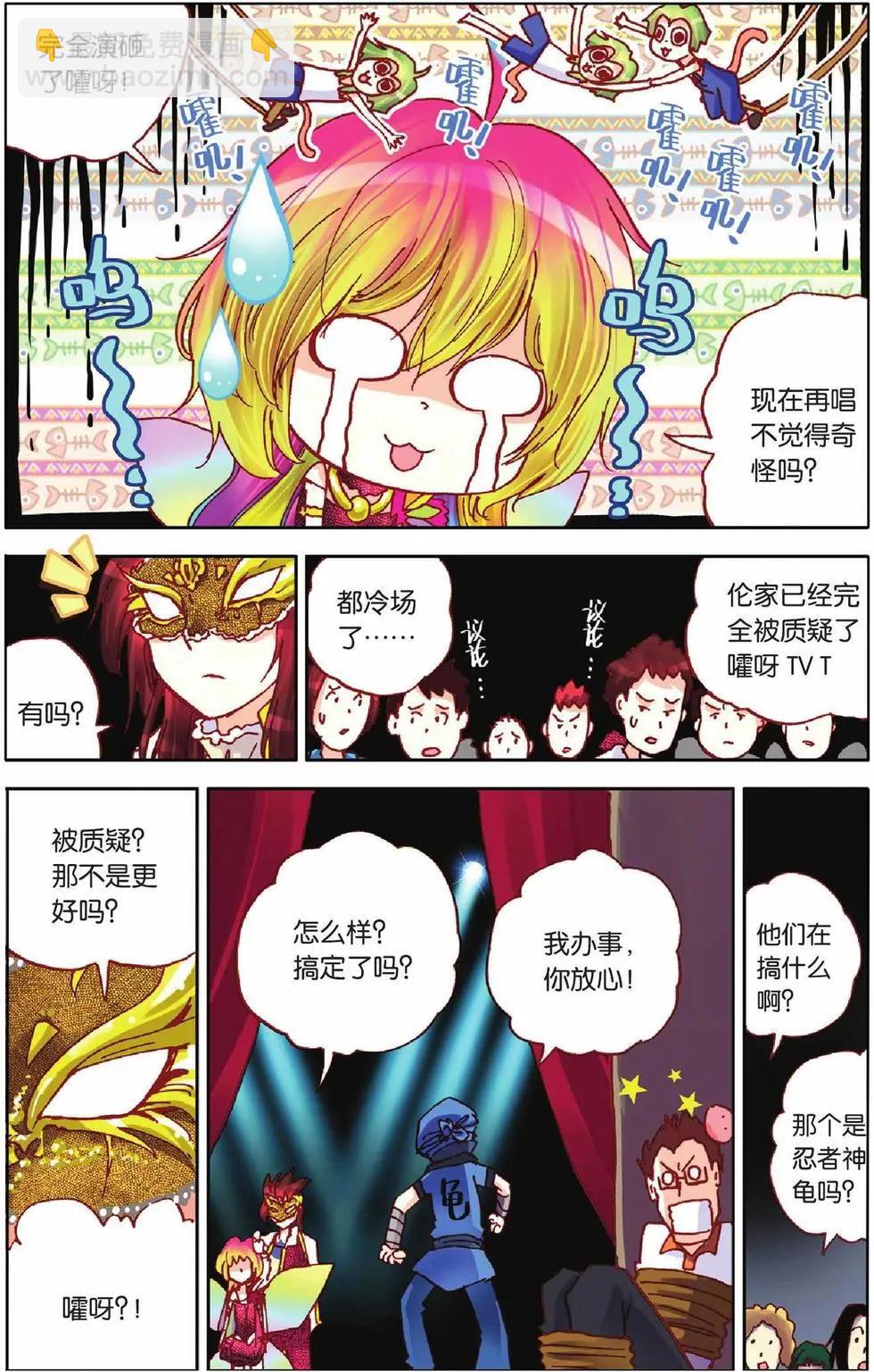 第15回-第11话