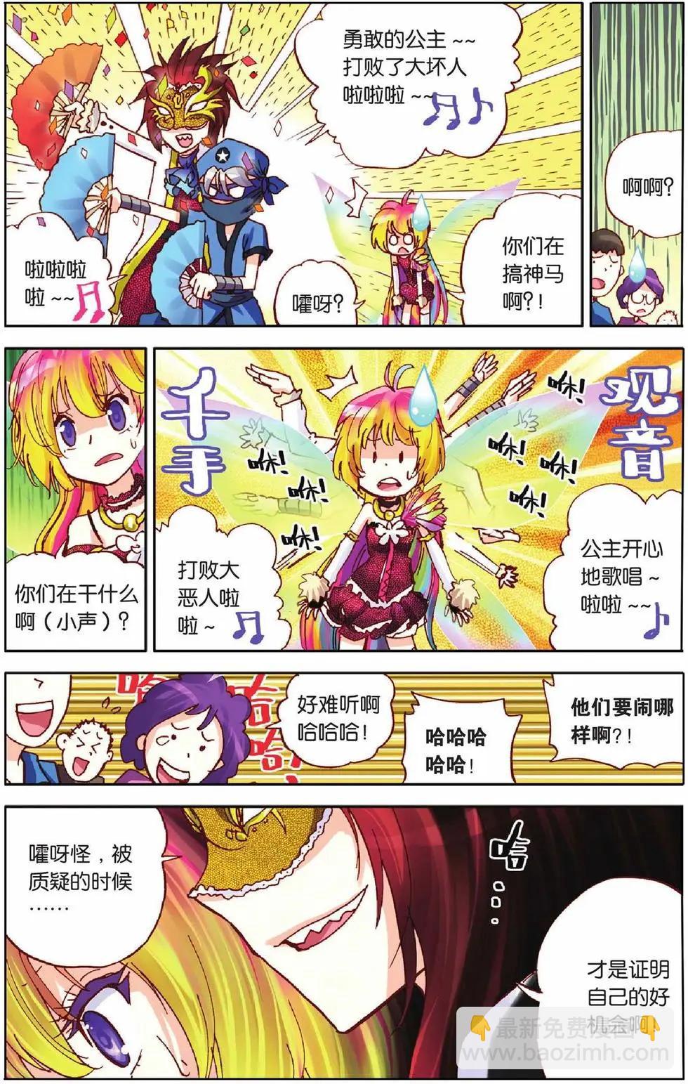 第15回-第11话