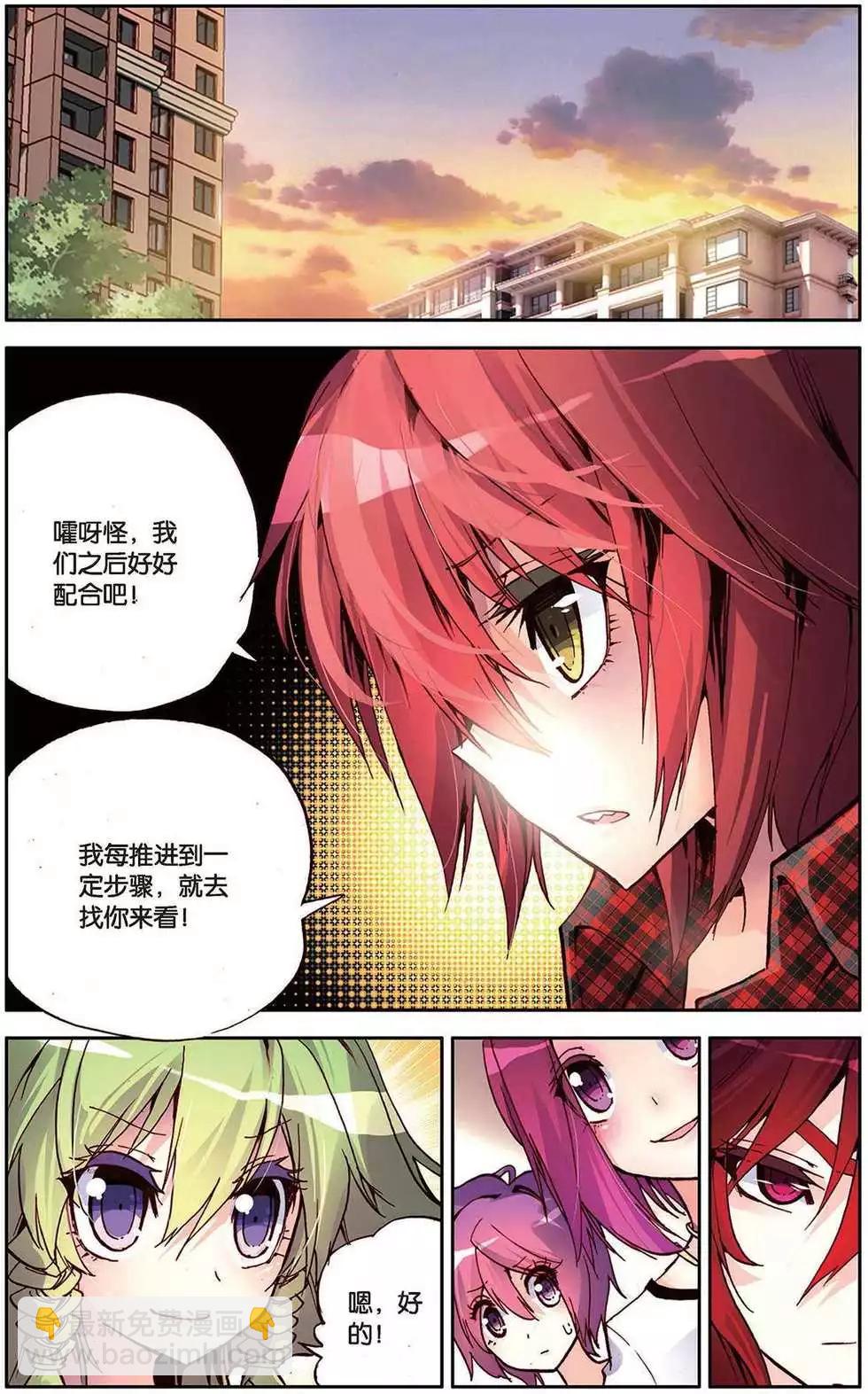 第109回 破茧的黎明！-第117话
