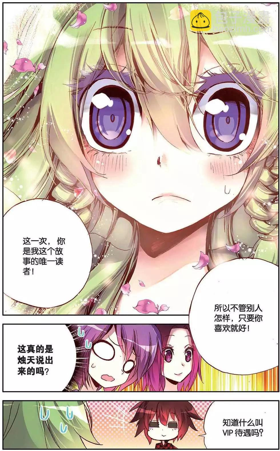 第109回 破茧的黎明！-第117话