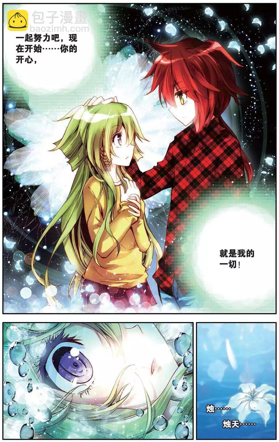 第109回 破茧的黎明！-第117话