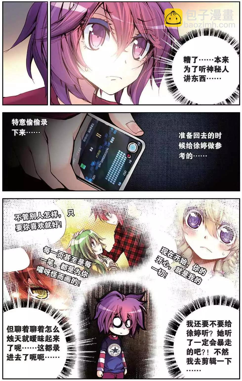 第109回 破茧的黎明！-第117话