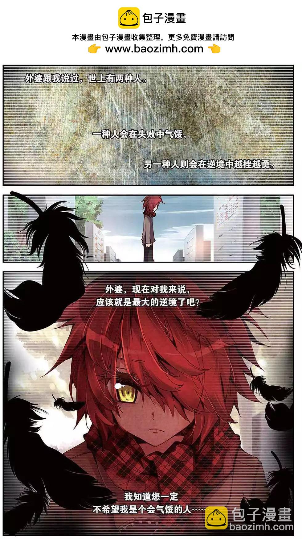 第109回 破茧的黎明！-第117话