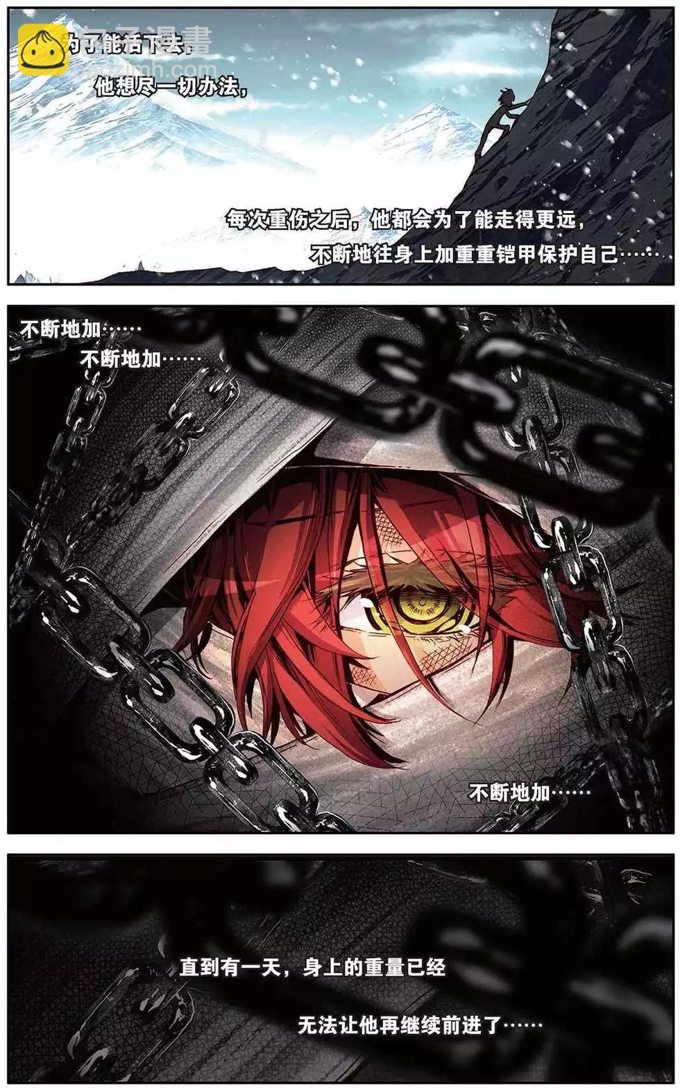第109回 破茧的黎明！-第117话