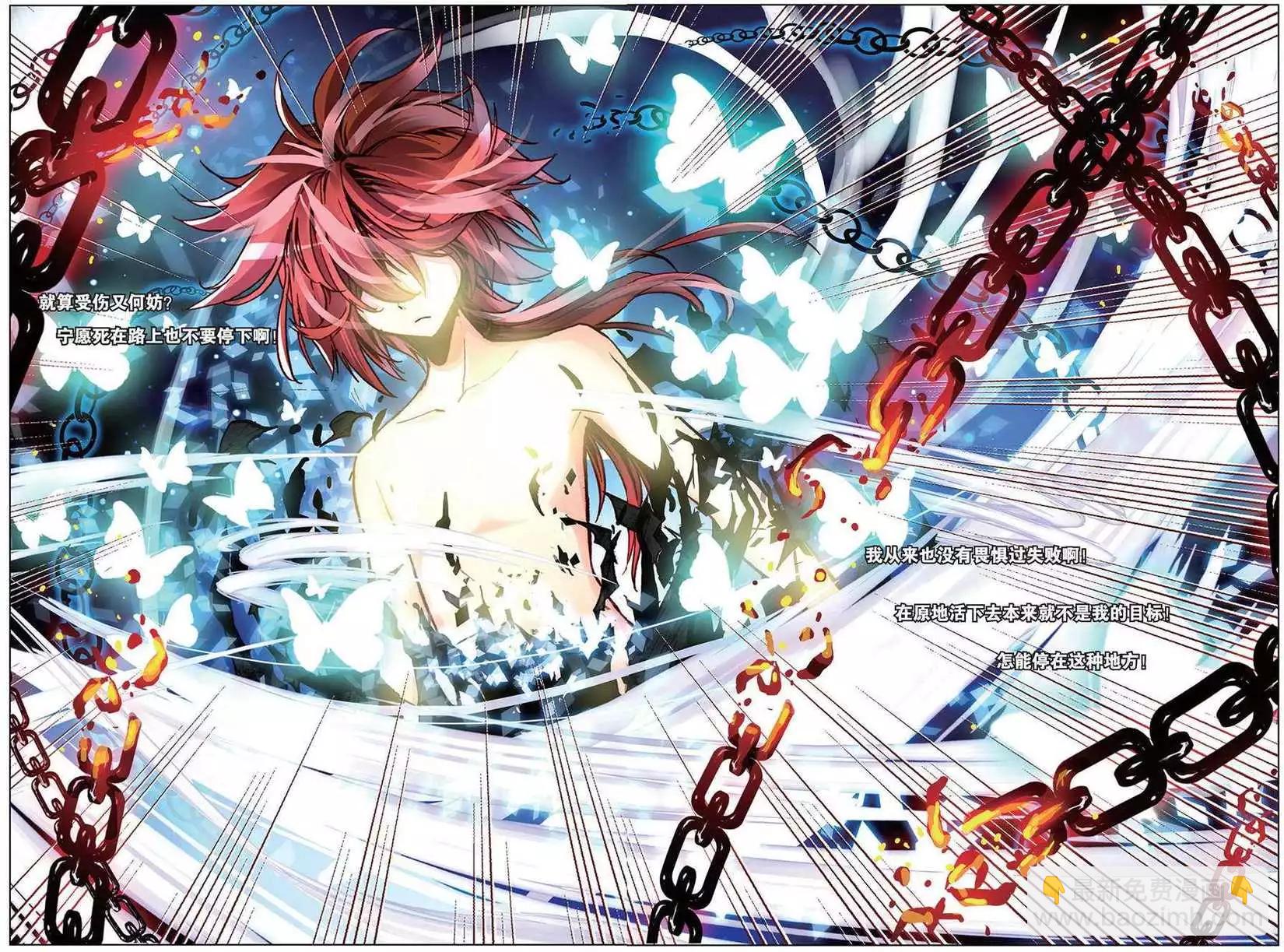 第109回 破茧的黎明！-第117话