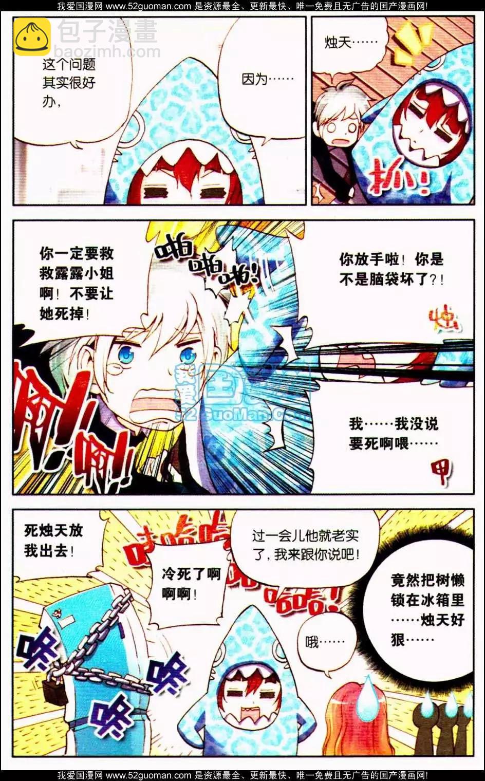 第09册(1/3)-第119话