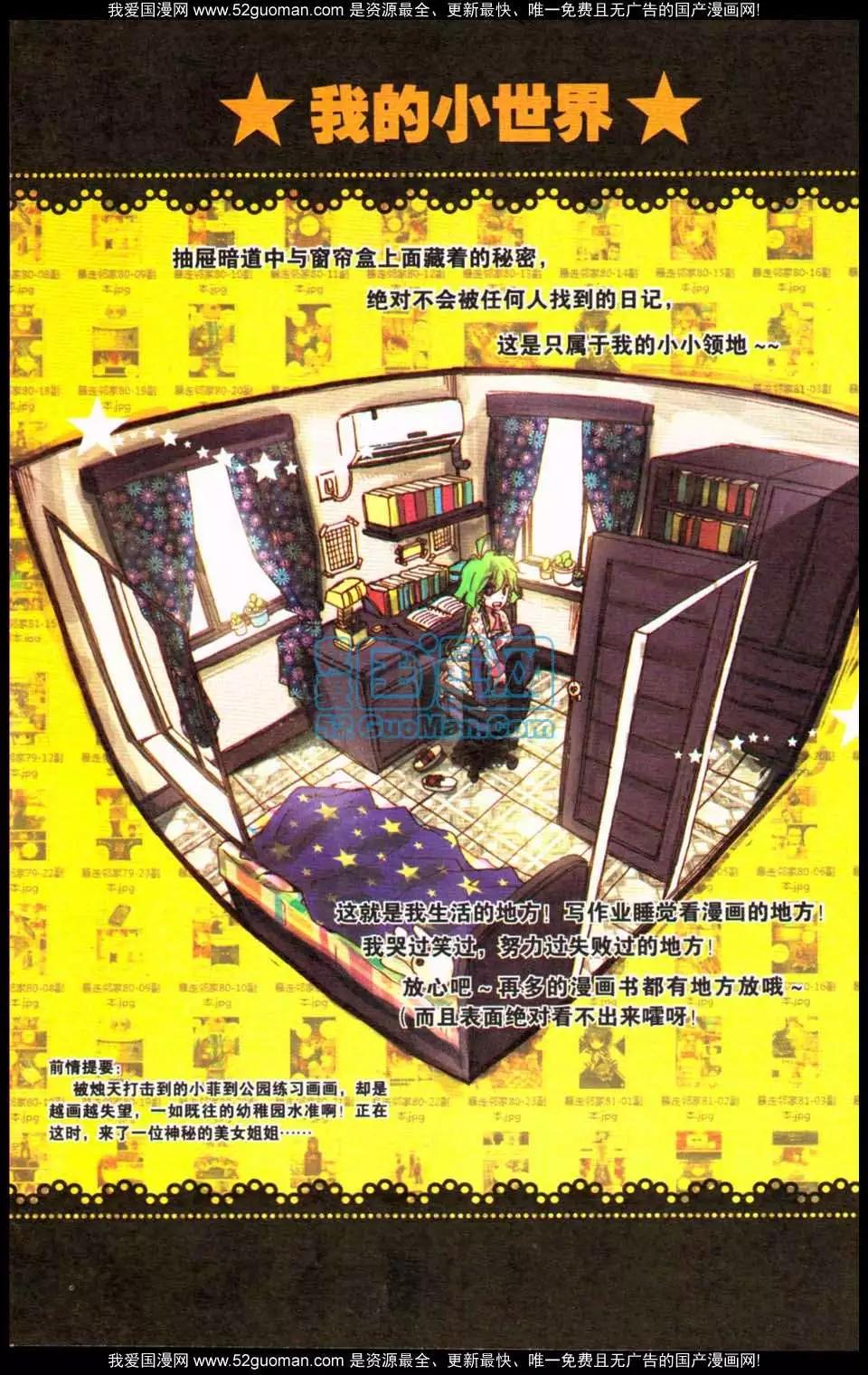 第11册(1/3)-第121话