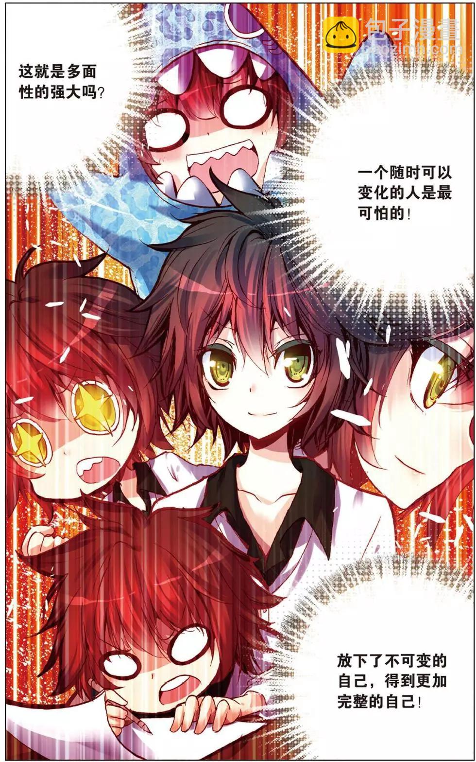第111回 大喜大悲的徐婷SAMA-第125话