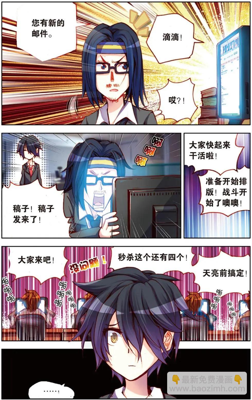 第113回 拼尽全力！-第127话