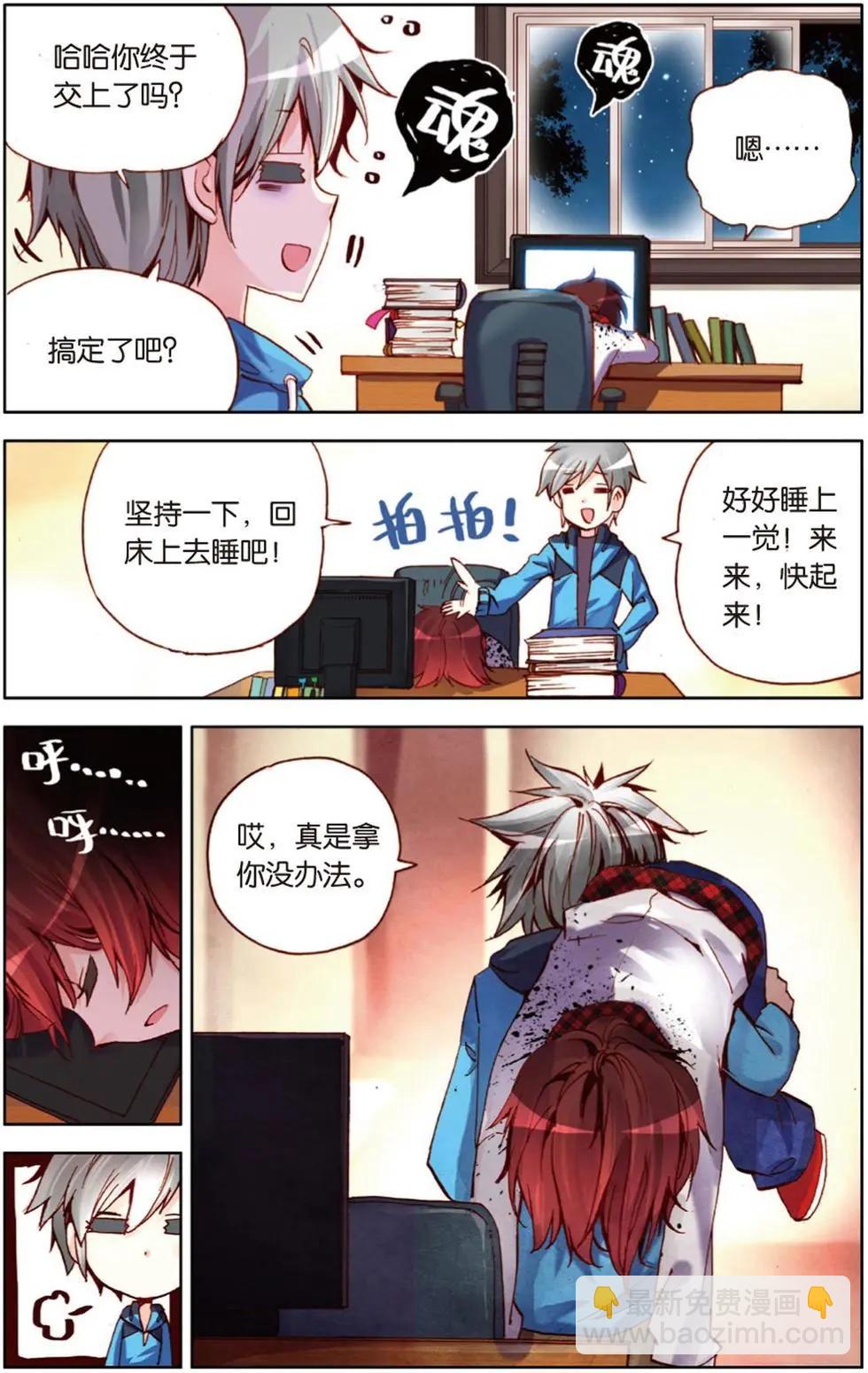 第113回 拼尽全力！-第127话