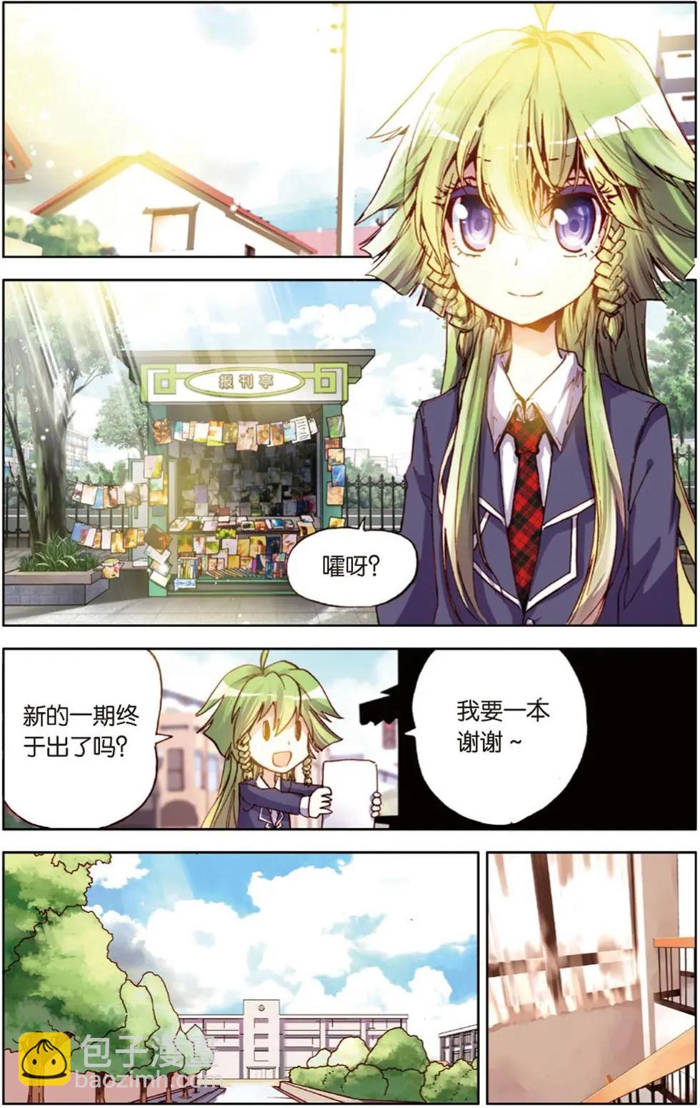第113回 拼尽全力！-第127话