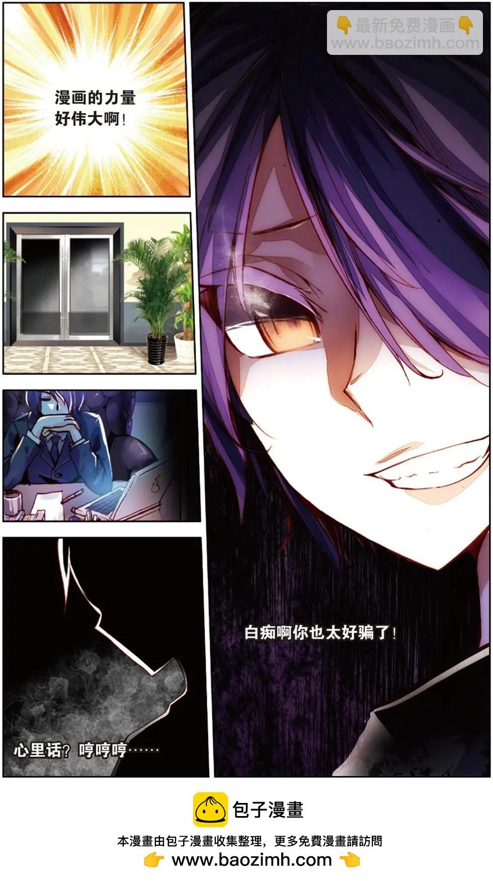 第113回 拼尽全力！-第127话
