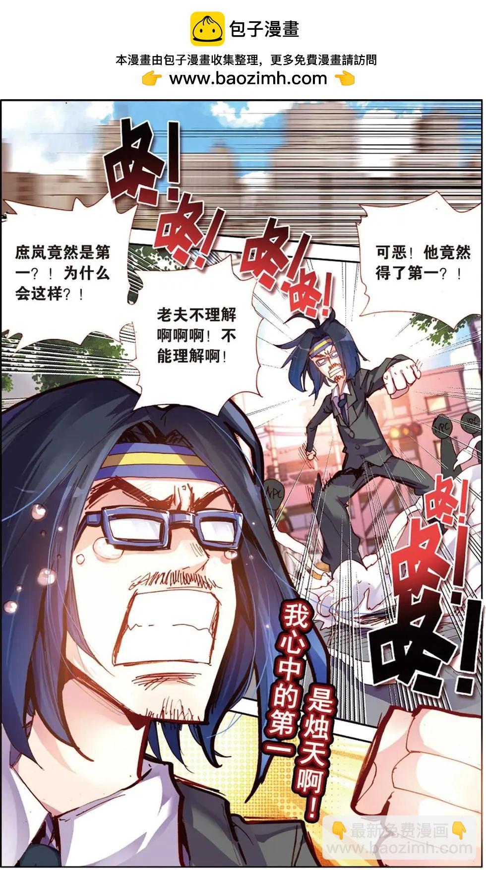 第115回 藏在庶岚笑容背后的秘密-第129话