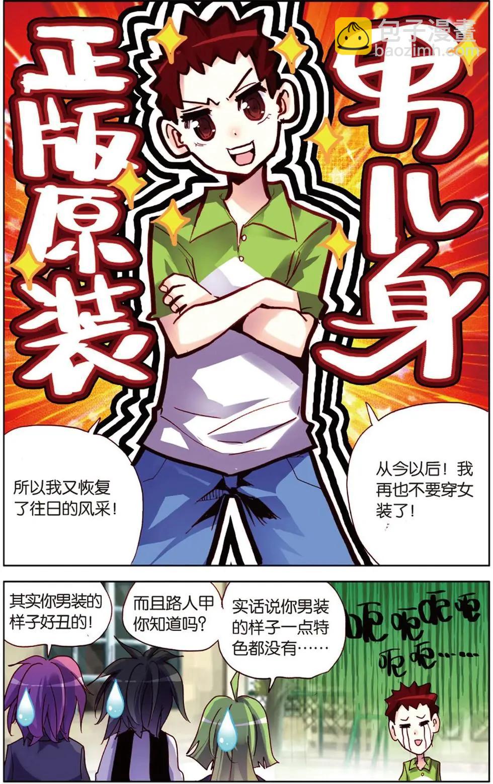 第115回 藏在庶岚笑容背后的秘密-第129话