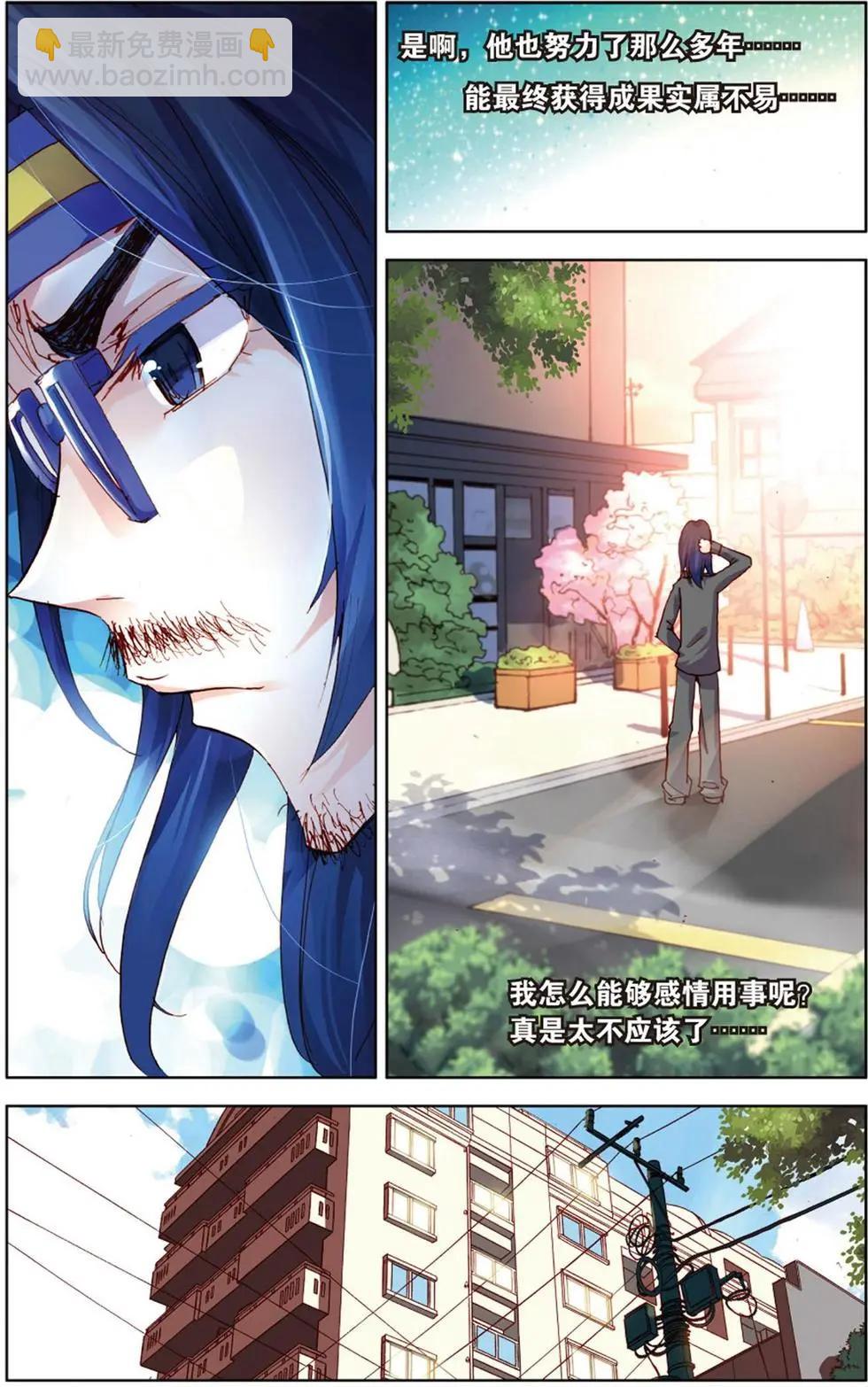 第115回 藏在庶岚笑容背后的秘密-第129话