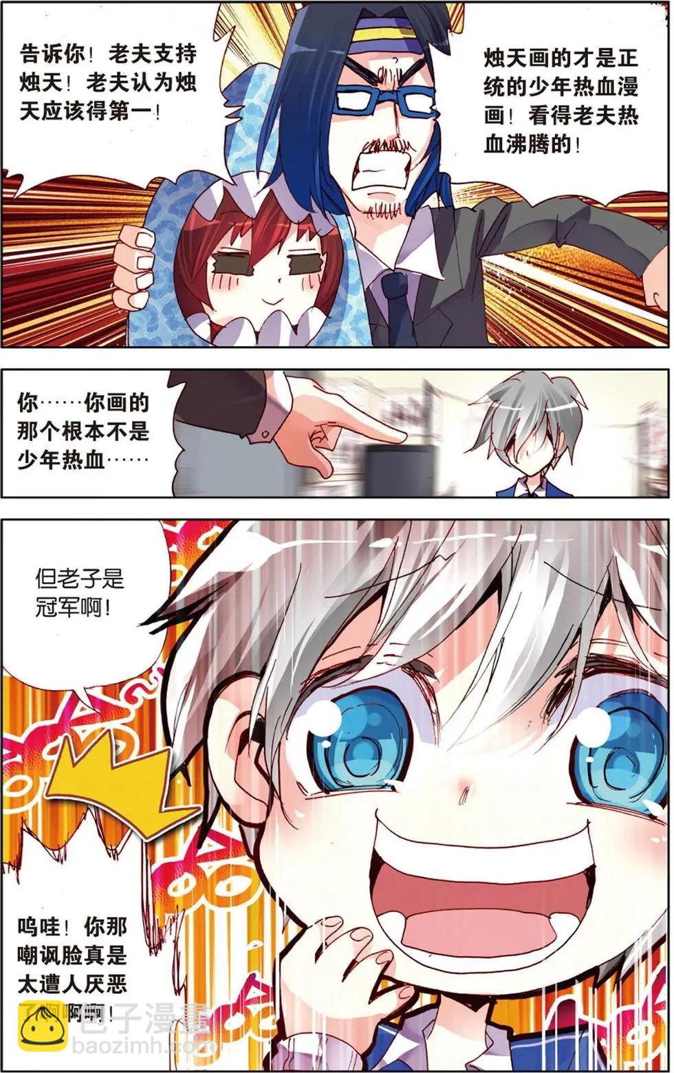 第115回 藏在庶岚笑容背后的秘密-第129话