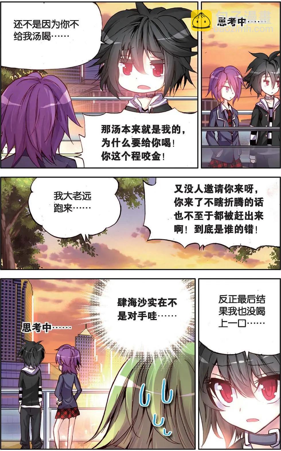 第118话 他们的世界-第131话