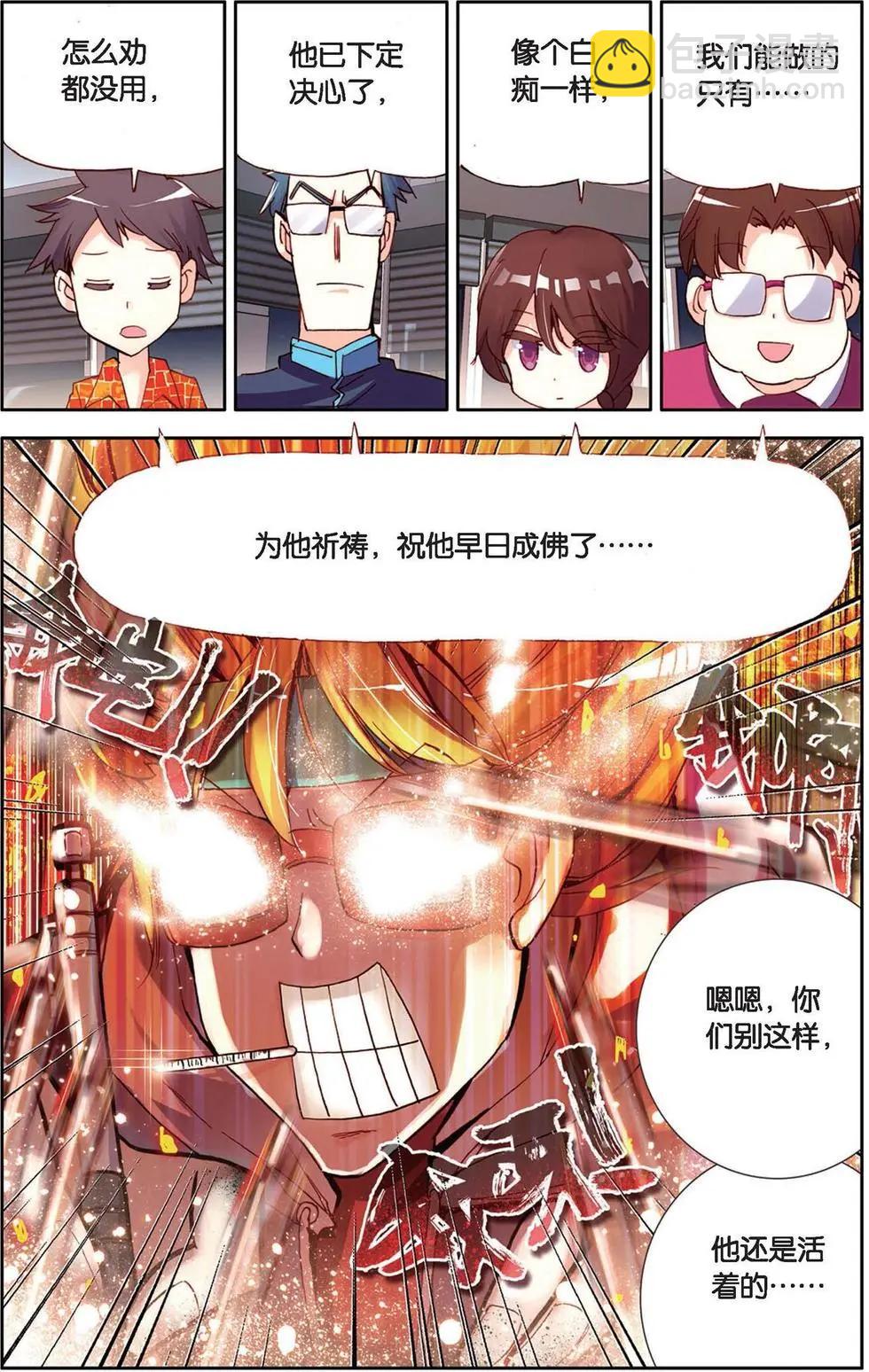 第118话 他们的世界-第131话