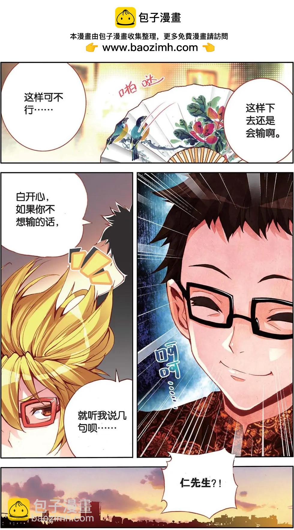 第118话 他们的世界-第131话