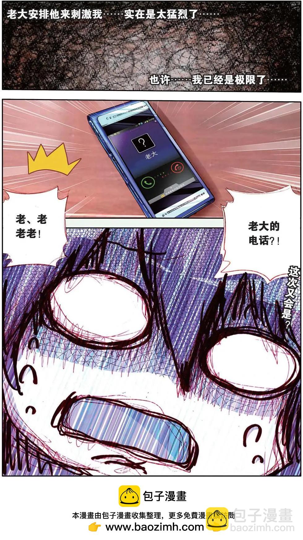 第118话 他们的世界-第131话