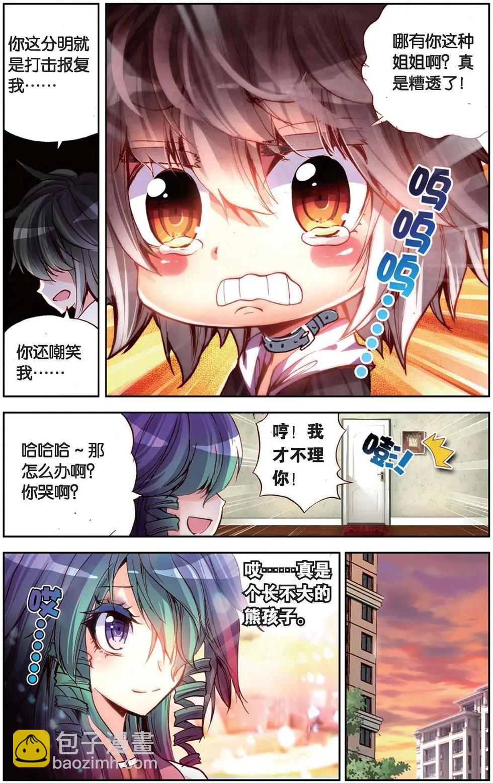 第118话 他们的世界-第131话