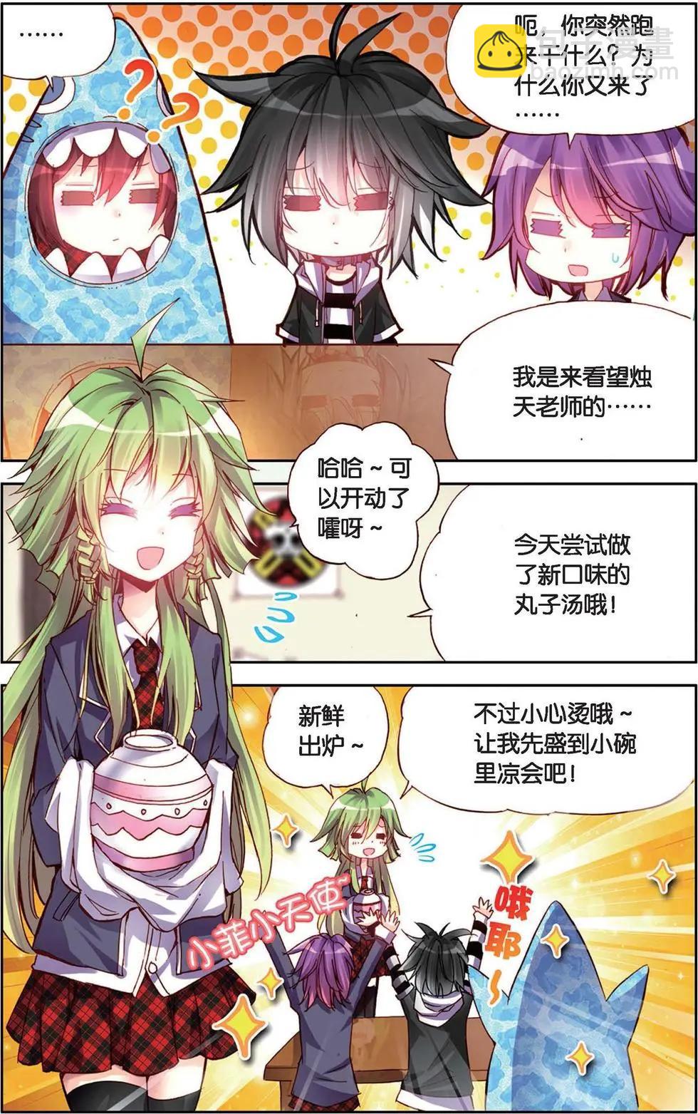 第118话 他们的世界-第131话