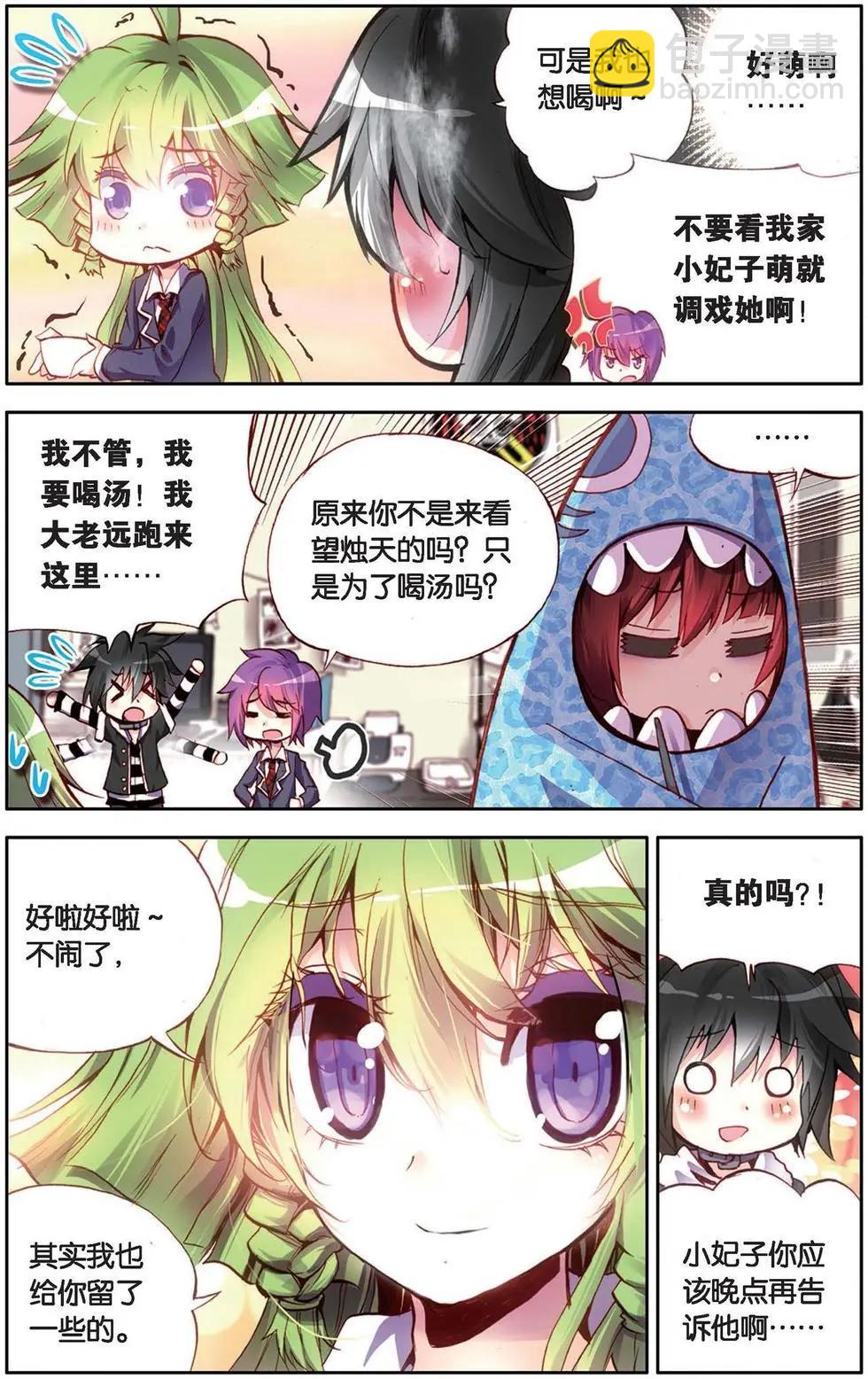 第118话 他们的世界-第131话