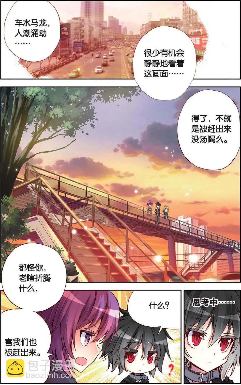 第118话 他们的世界-第131话