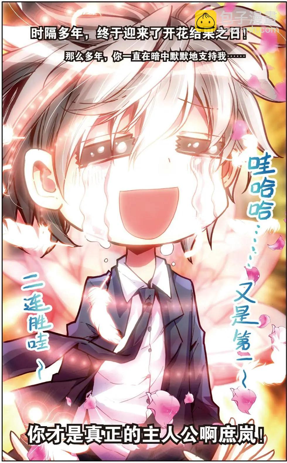 第117话 甜甜温暖的下午-第133话