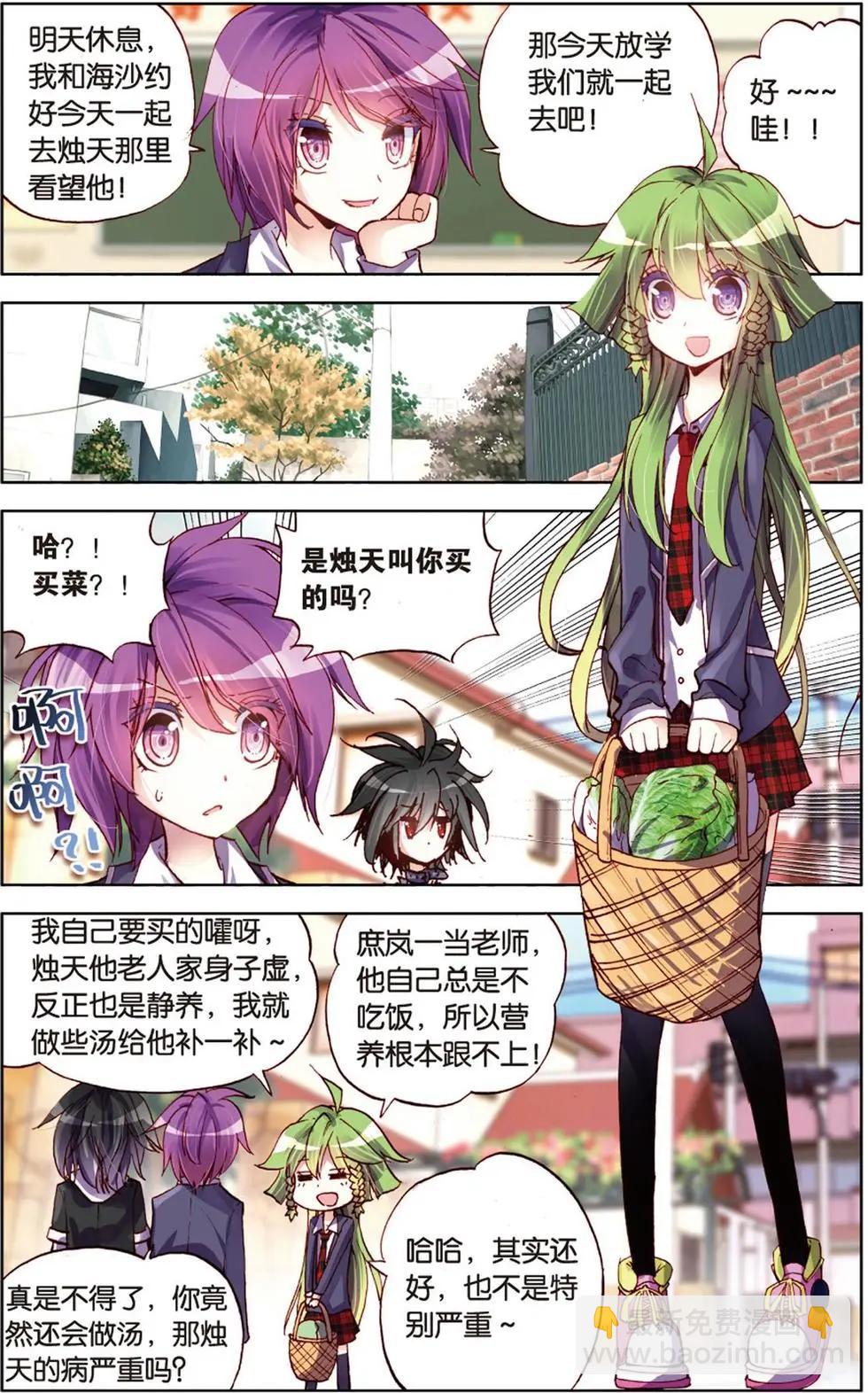 第117话 甜甜温暖的下午-第133话