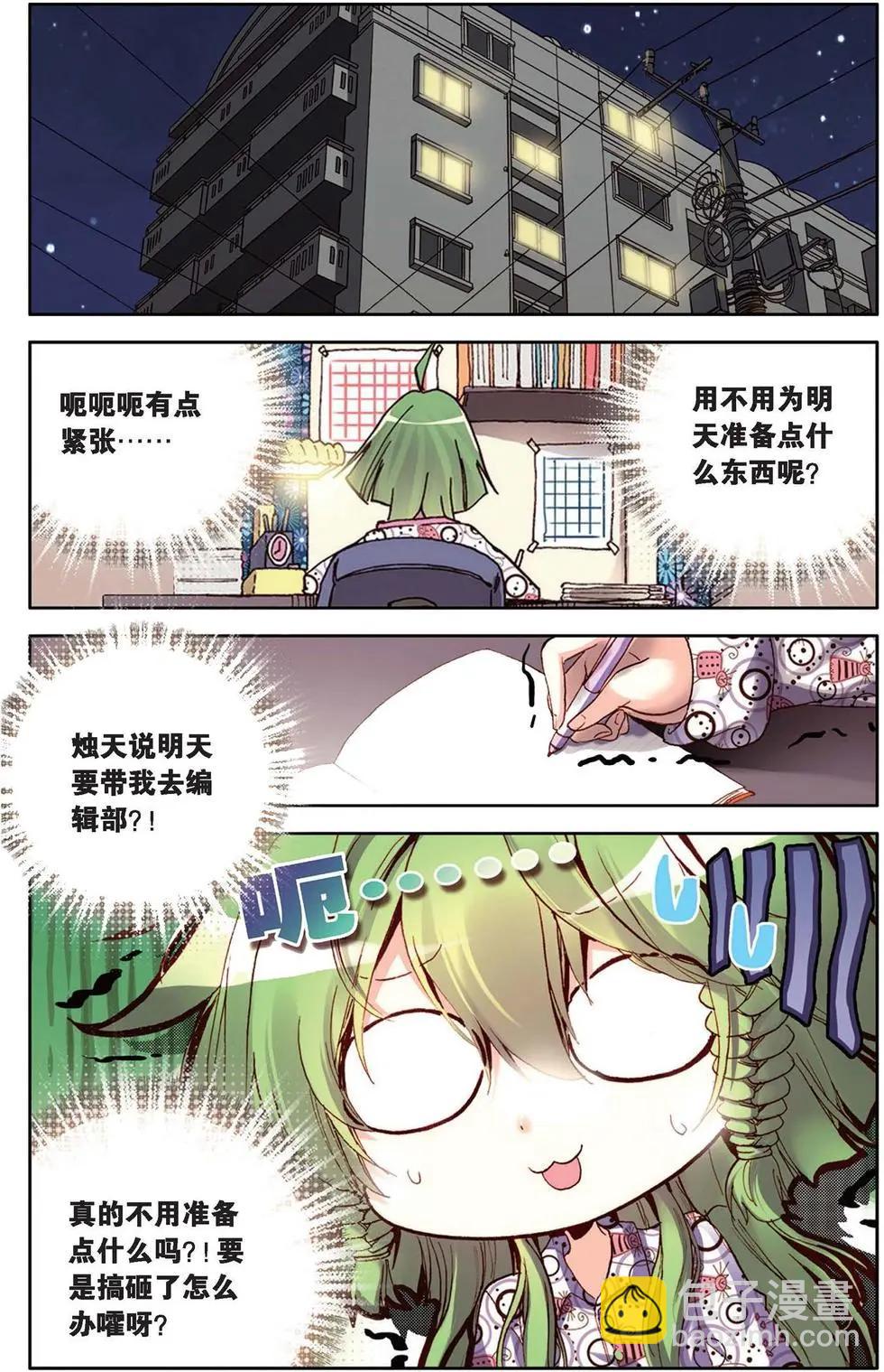 第121话 身为新一代我才不紧张呢！-第135话