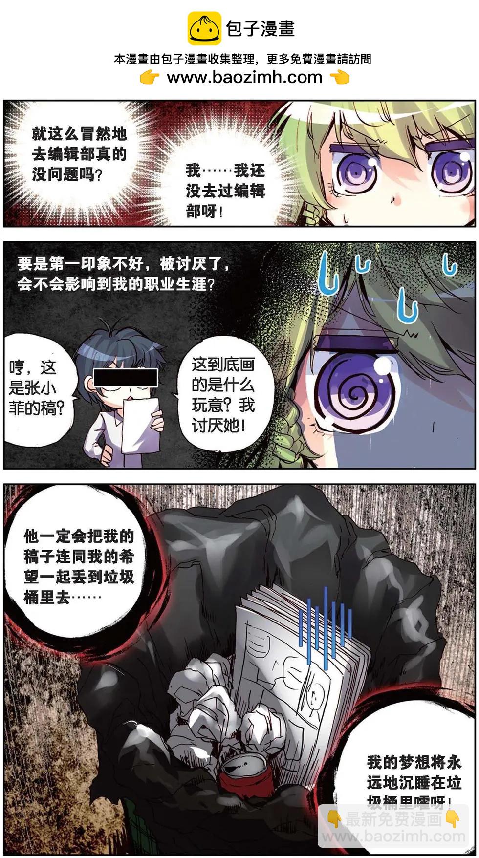 第121话 身为新一代我才不紧张呢！-第135话
