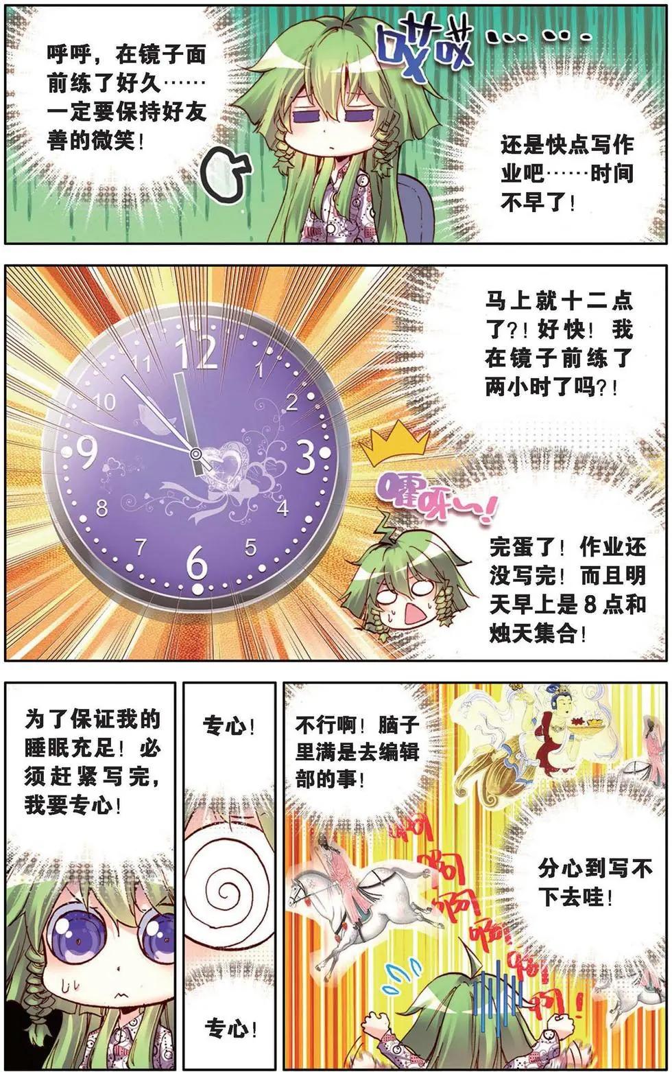 第121话 身为新一代我才不紧张呢！-第135话