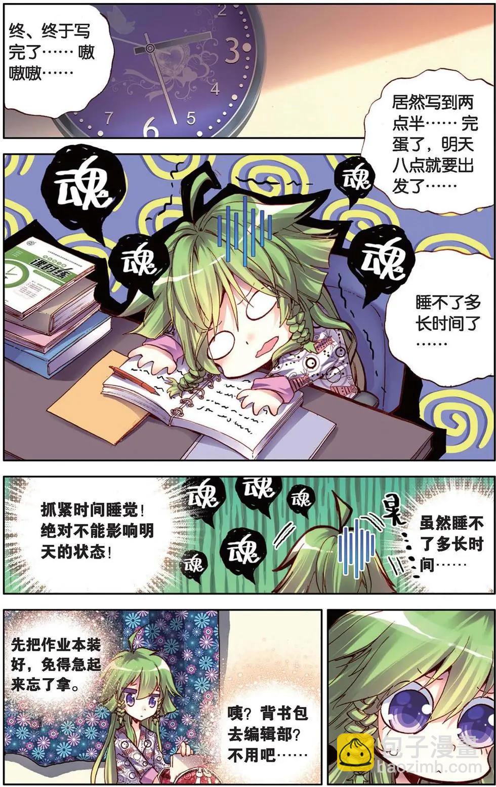 第121话 身为新一代我才不紧张呢！-第135话