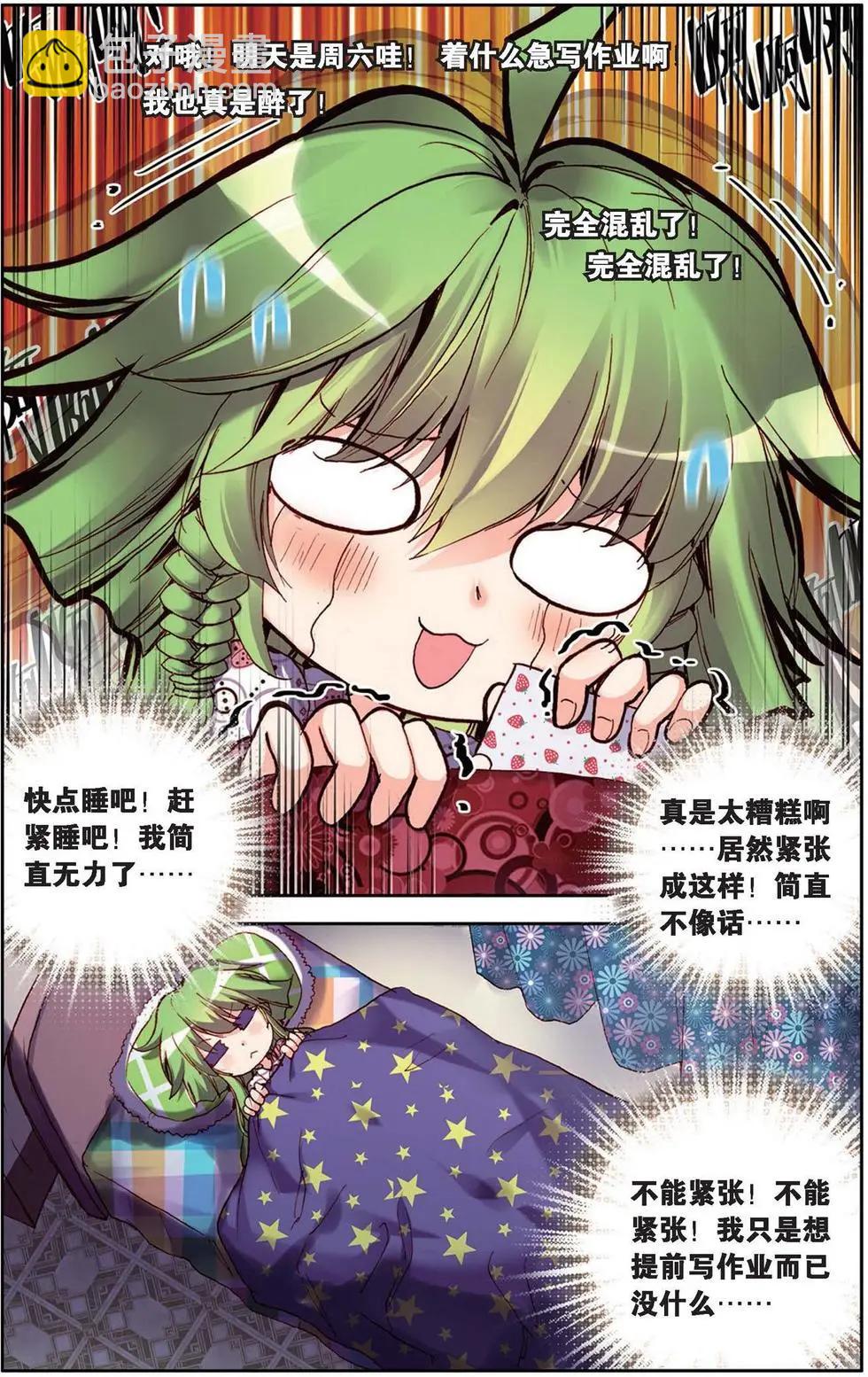 第121话 身为新一代我才不紧张呢！-第135话