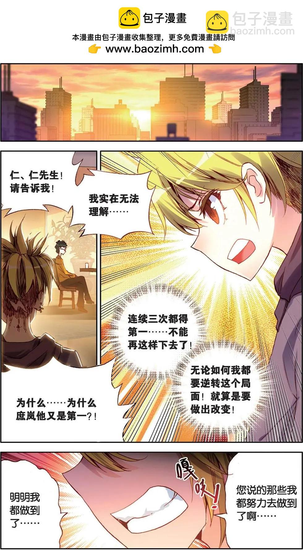 第121话 身为新一代我才不紧张呢！-第135话