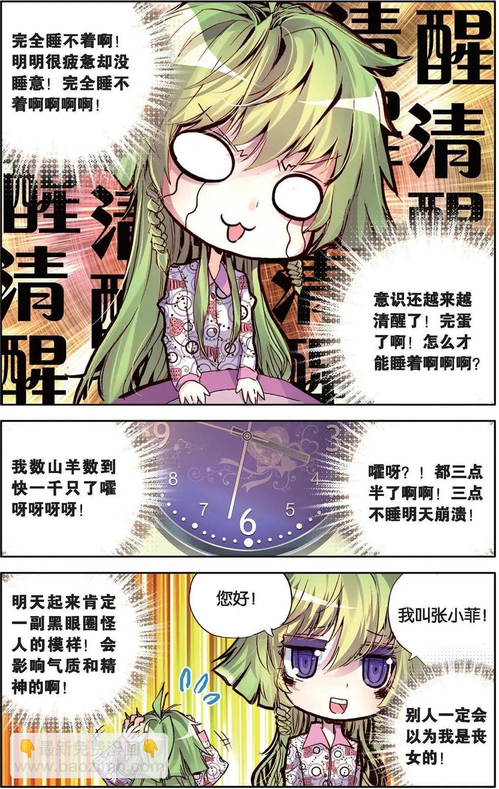 第121话 身为新一代我才不紧张呢！-第135话