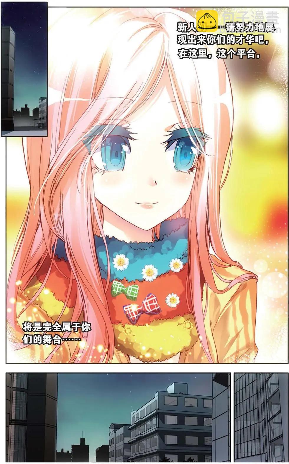 第121话 身为新一代我才不紧张呢！-第135话