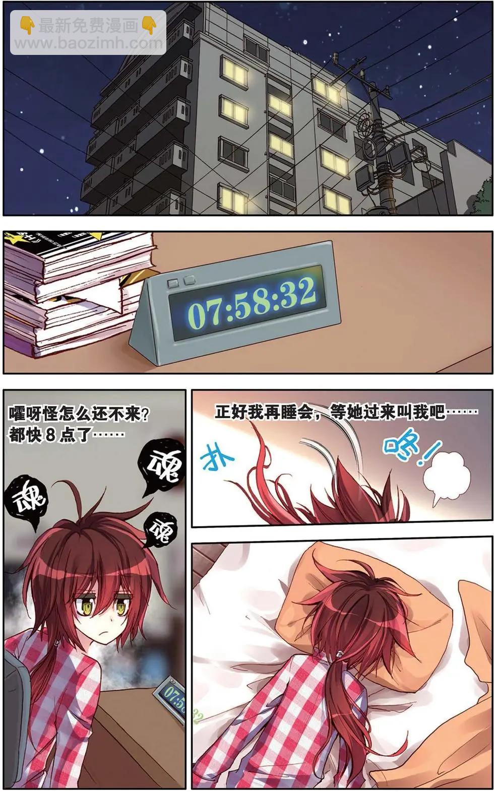 第121话 身为新一代我才不紧张呢！-第135话