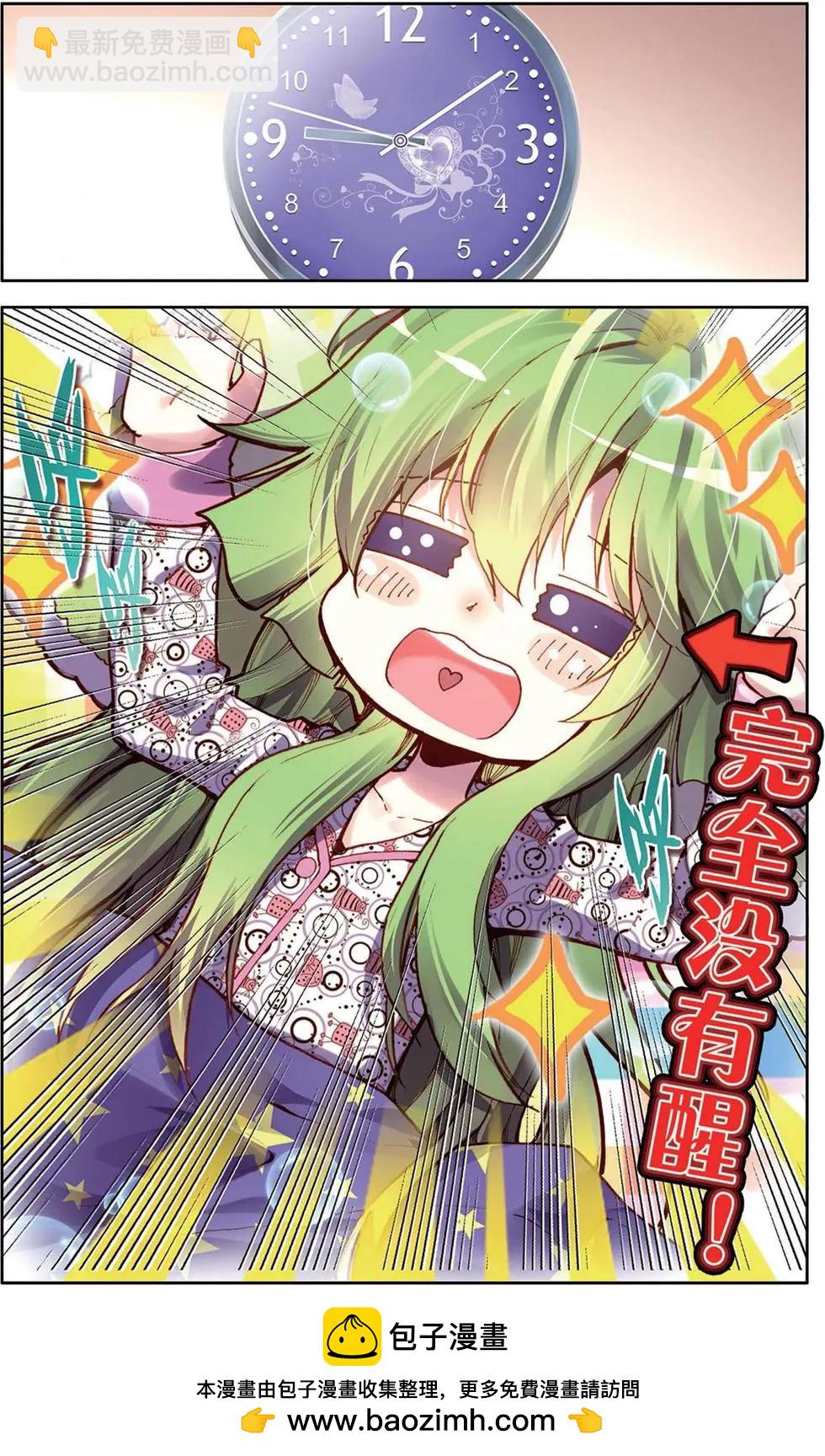 第121话 身为新一代我才不紧张呢！-第135话