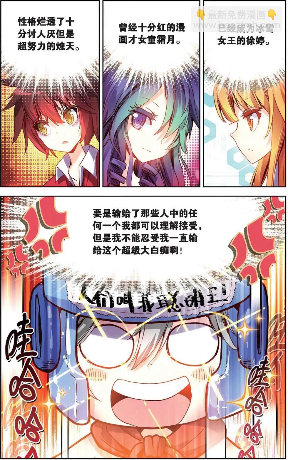 第121话 身为新一代我才不紧张呢！-第135话