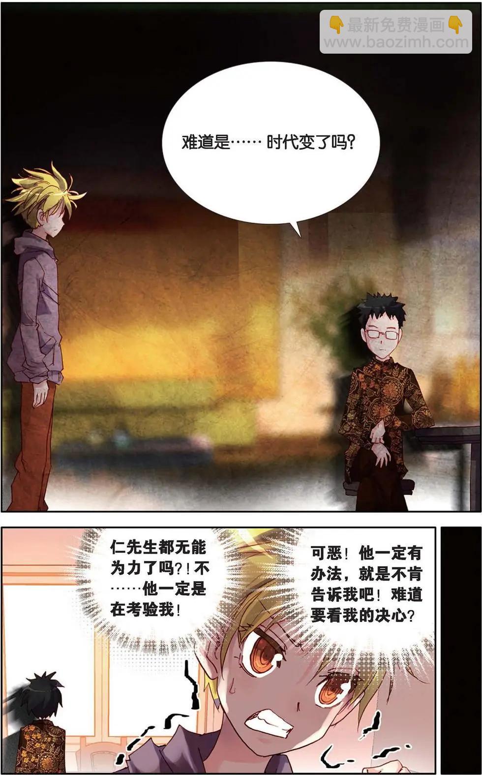 第121话 身为新一代我才不紧张呢！-第135话
