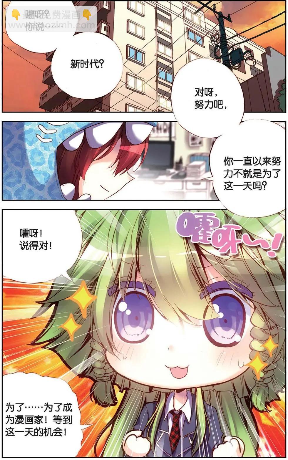 第121话 身为新一代我才不紧张呢！-第135话