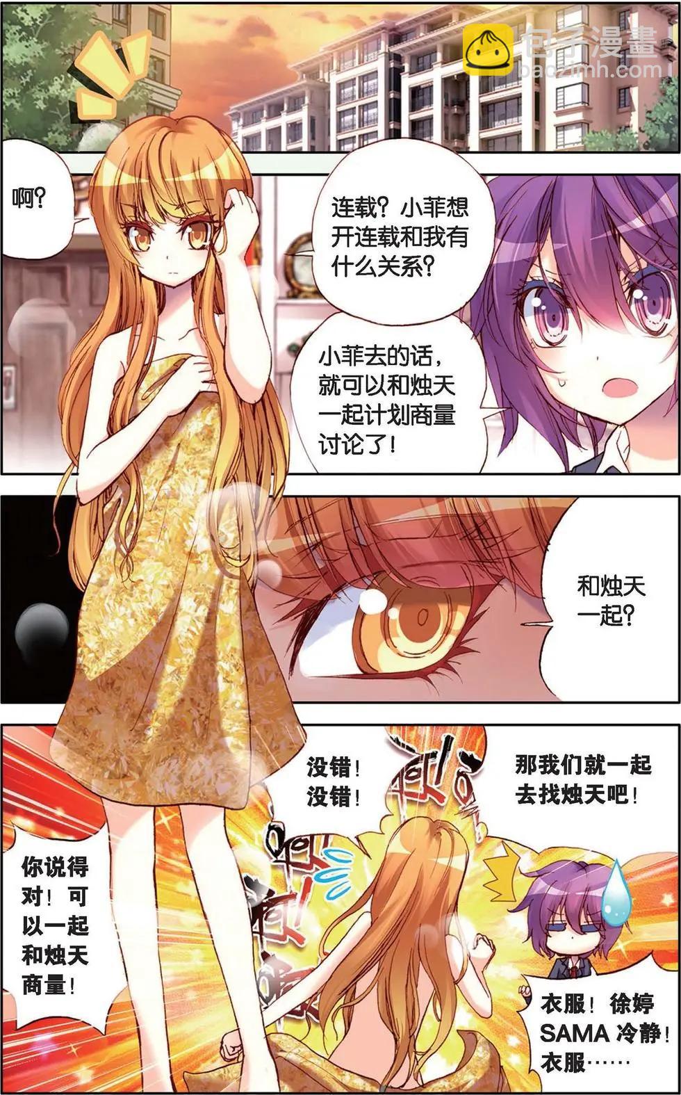 第121话 身为新一代我才不紧张呢！-第135话