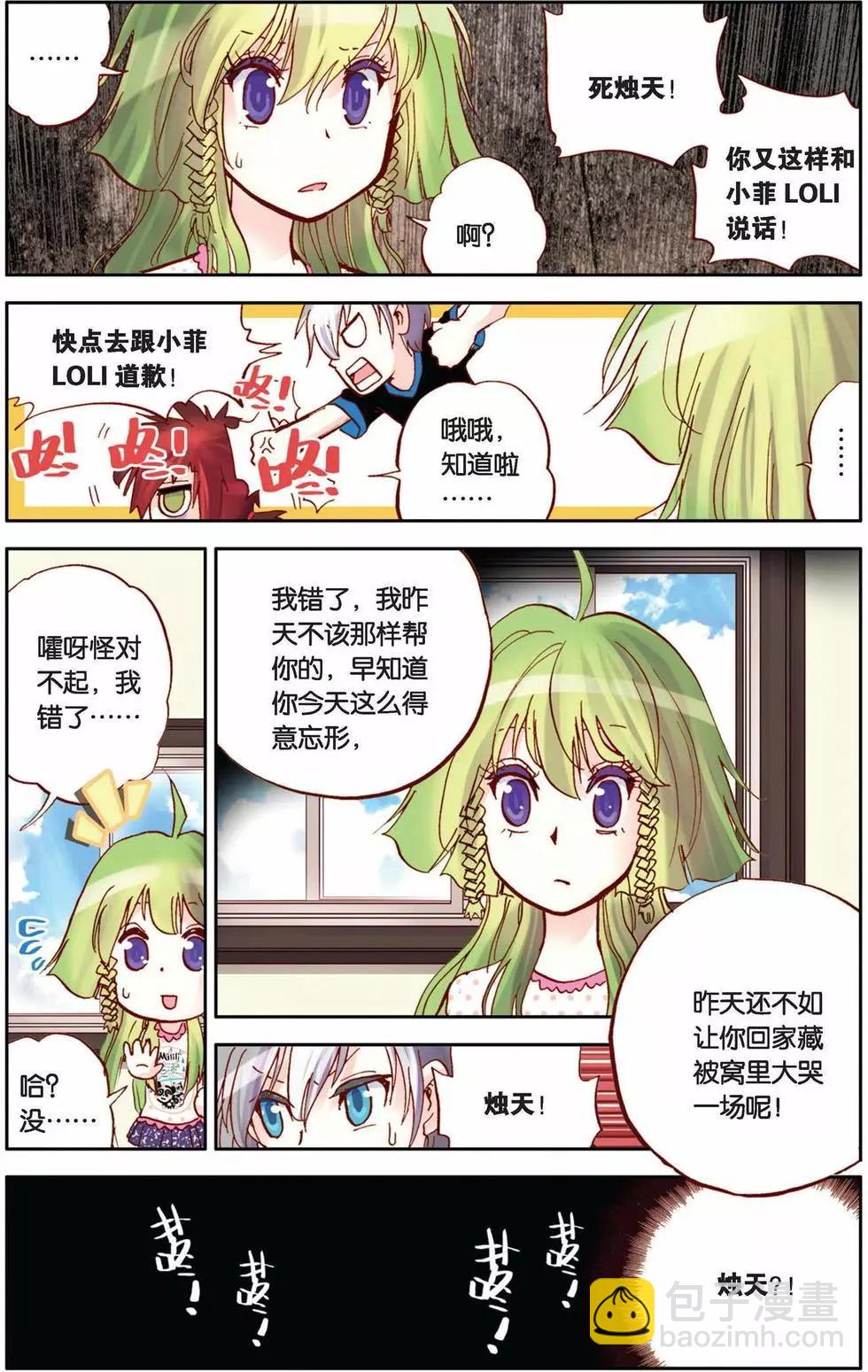 第17回-第13话
