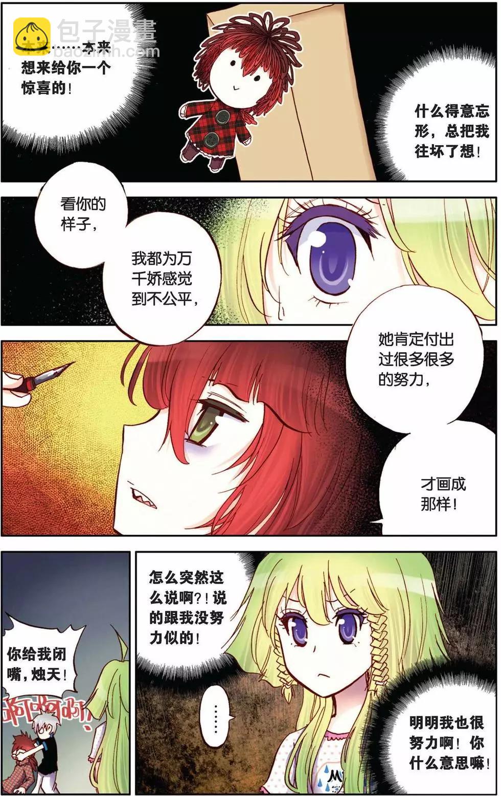 第17回-第13话