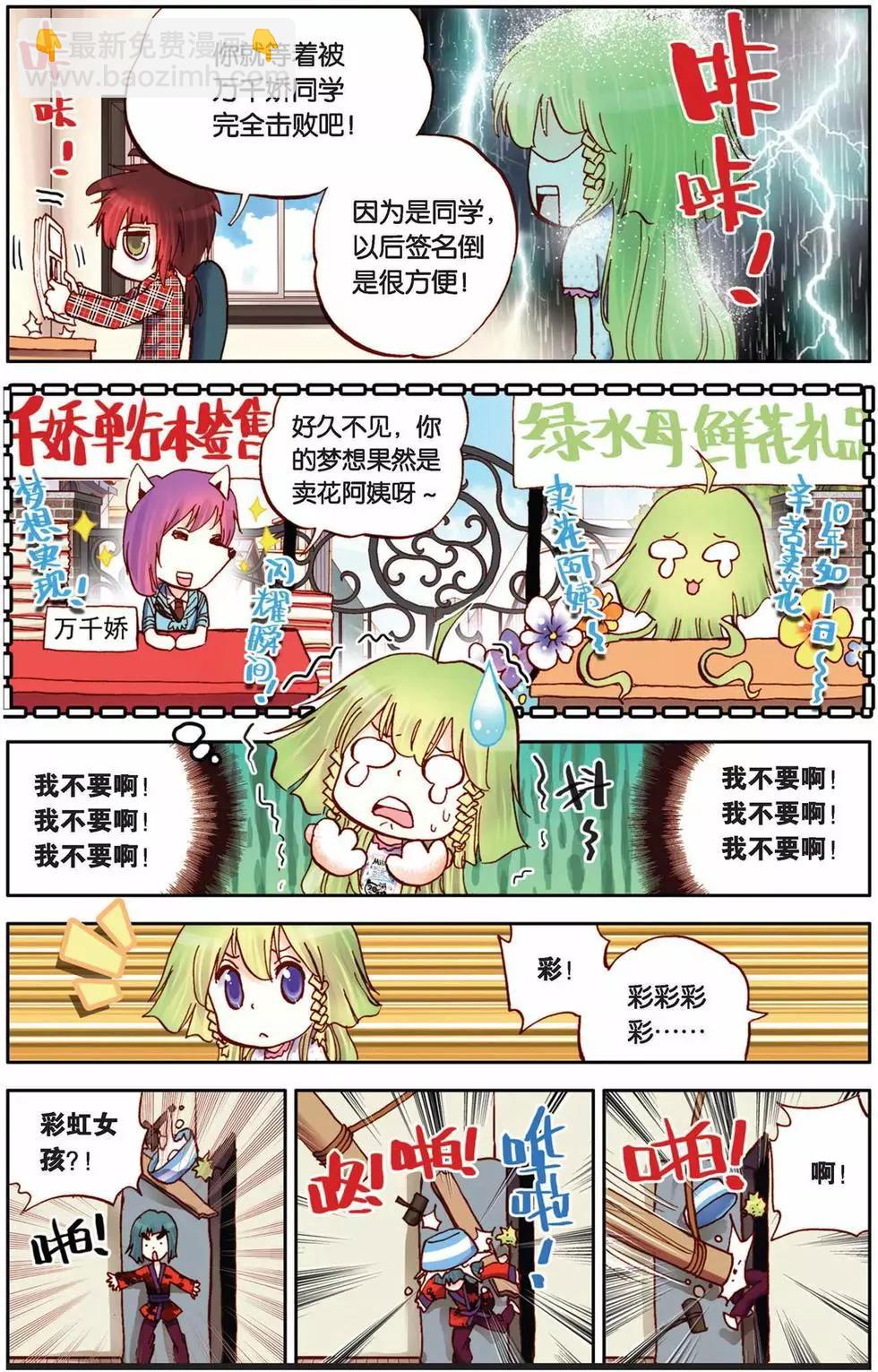 第17回-第13话
