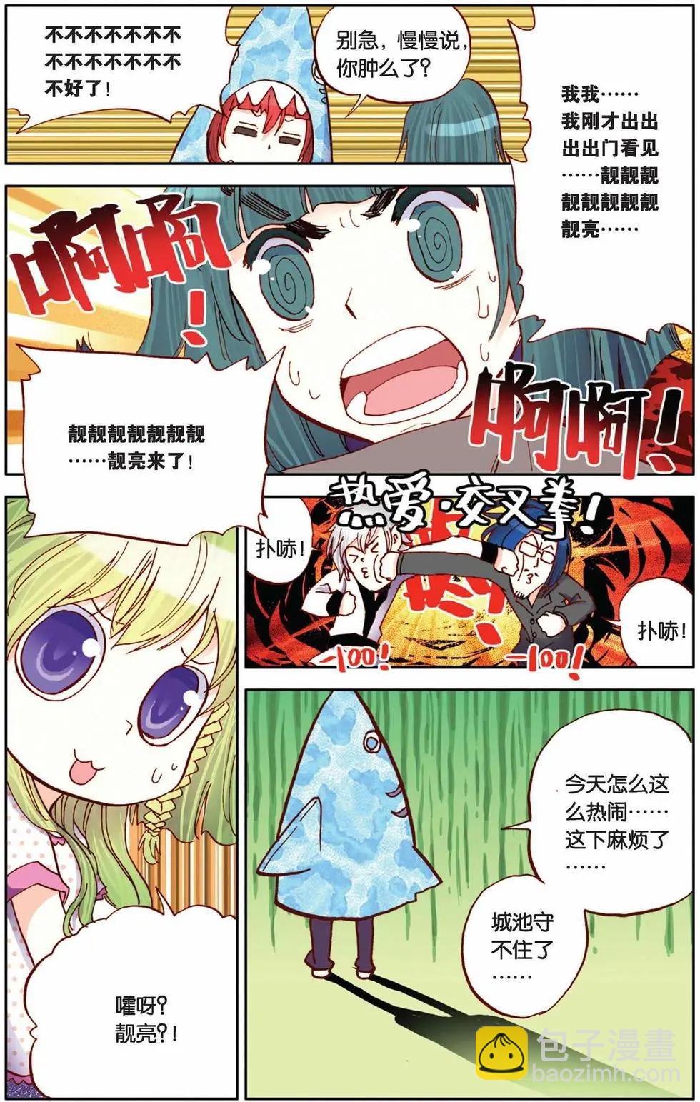 第17回-第13话