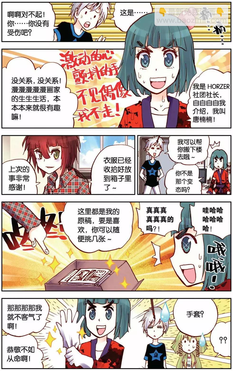 第17回-第13话
