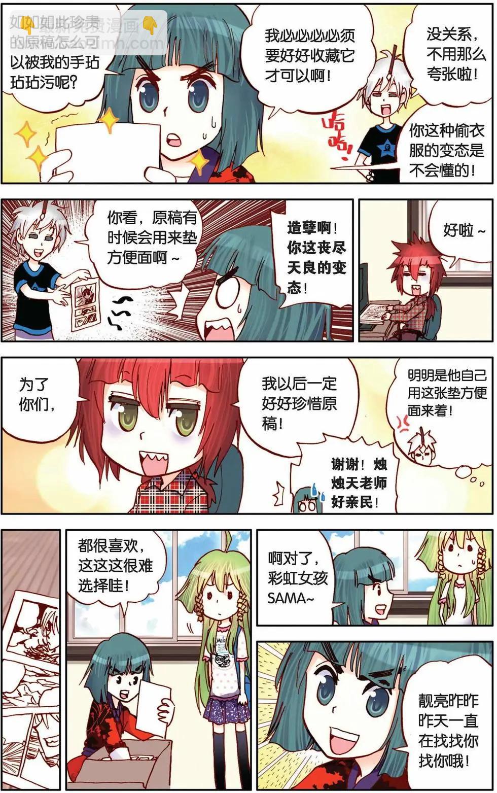 第17回-第13话
